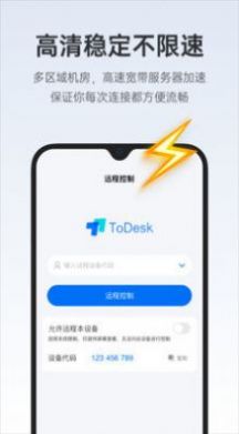 todesk远程控制安卓手机用鼠标