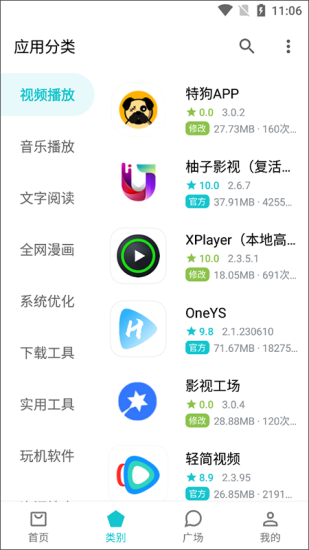 奇妙应用手机版下载最新版本安装  v0.02图1