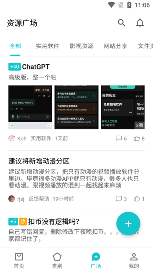 奇妙应用app官方下载安装最新版  v0.02图2