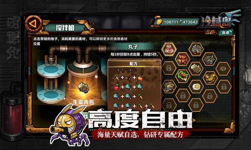 冷械岛破解版下载  v1.251图3