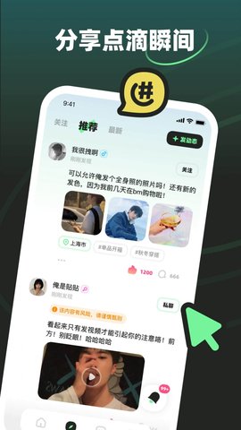 MOHO软件  v1.0.0图2