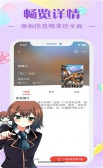 早读acg漫画漫舱手机版  v8.8.2图1