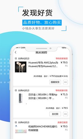 觅圈交友软件下载  v1.5.2图2