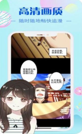 早读acg漫画漫舱手机版  v8.8.2图3