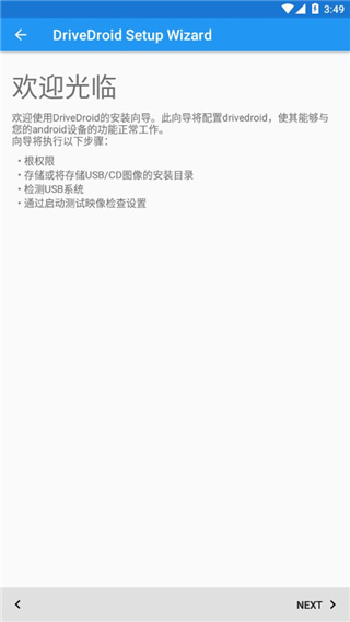 drivedroid官网免中文版  v0.10.50图3