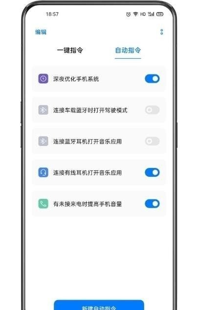 小布指令app下载官网苹果  v3.1.18图3