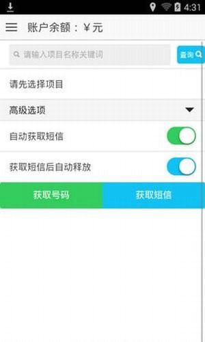 易码平台苹果手机版下载安装  v1.0.6图1