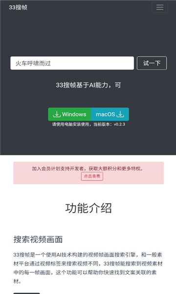 33搜帧手机版官网  v1.0图2