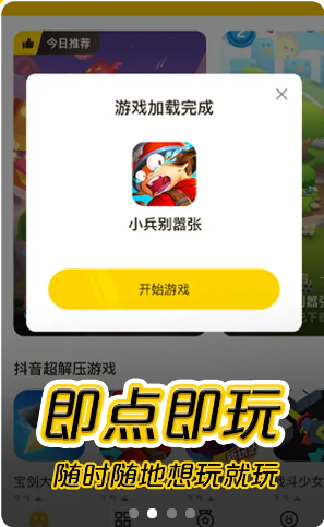 摸摸鱼安装版  v0.1.0图3