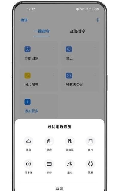 小布指令app最新版本下载安装苹果11.1  v3.1.18图2