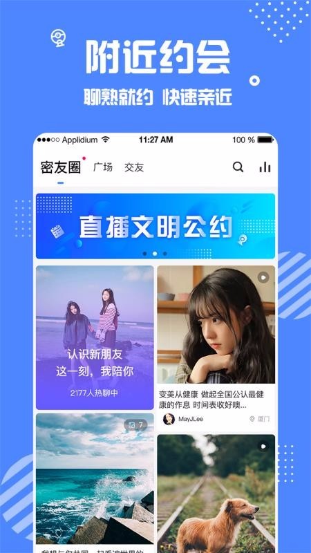 安安学车软件  v1.1.1图1