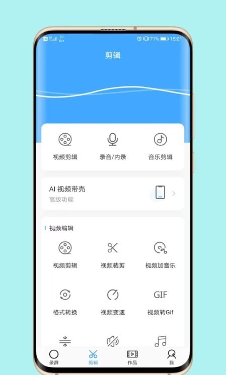 芝士录屏最新下载安装苹果  v3.5.1图3