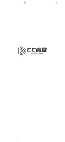 cc魔盒下载官方正版  v1.5.0图1