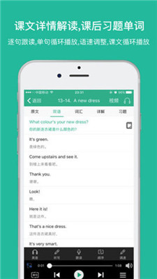 省心英语免费手机版  v3.6.9图2