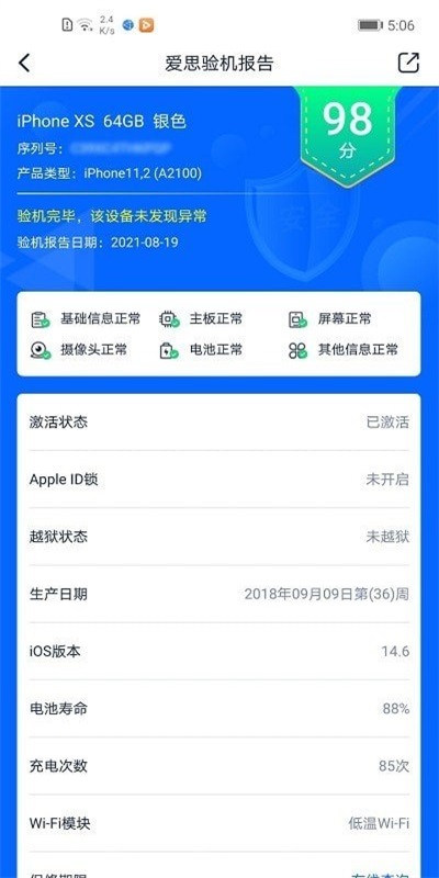 爱思盒子连接苹果手机ios17.5下载安装  v1.0图2