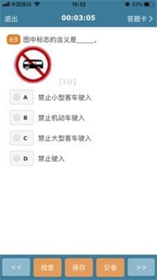 examcoo考试酷安全生产答案2024