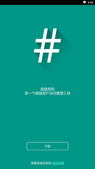 supersuzip包下载  v2.82.1图3