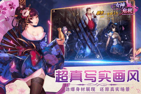 女神危机绅士版下载  v8.0图2