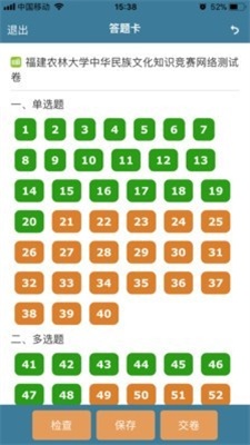 考试酷app软件下载苹果版5.4.2  v5.2.2图3