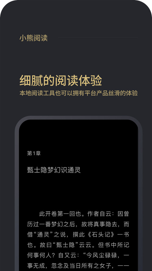 小熊阅读自动挂机下载安装  v1.0图3