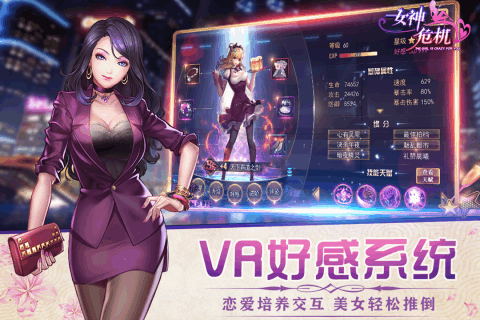 女神危机破解内购  v8.0图1