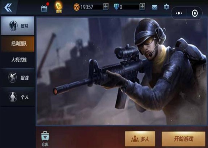 全民枪神边境王者破解版无需登录可玩  v1.9.1图3