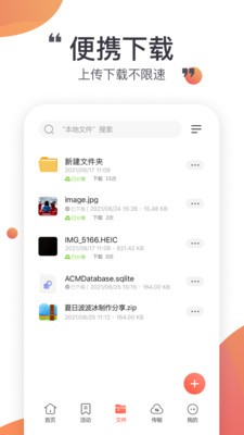 小飞机网盘app官方下载安装