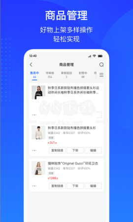 巨量百应官网Buyin  v3.9.6图3