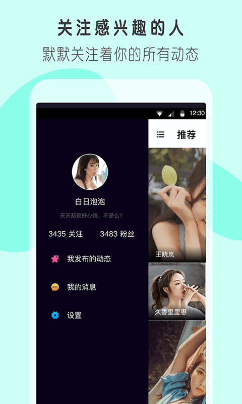 陌友交友软件下载安装苹果版  v1.03图2