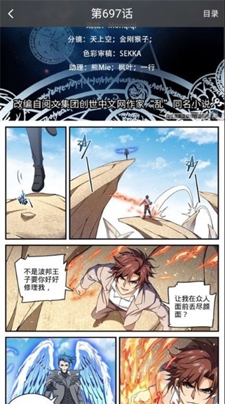 暗星漫画在线阅读免费下载  v1.0.1图3