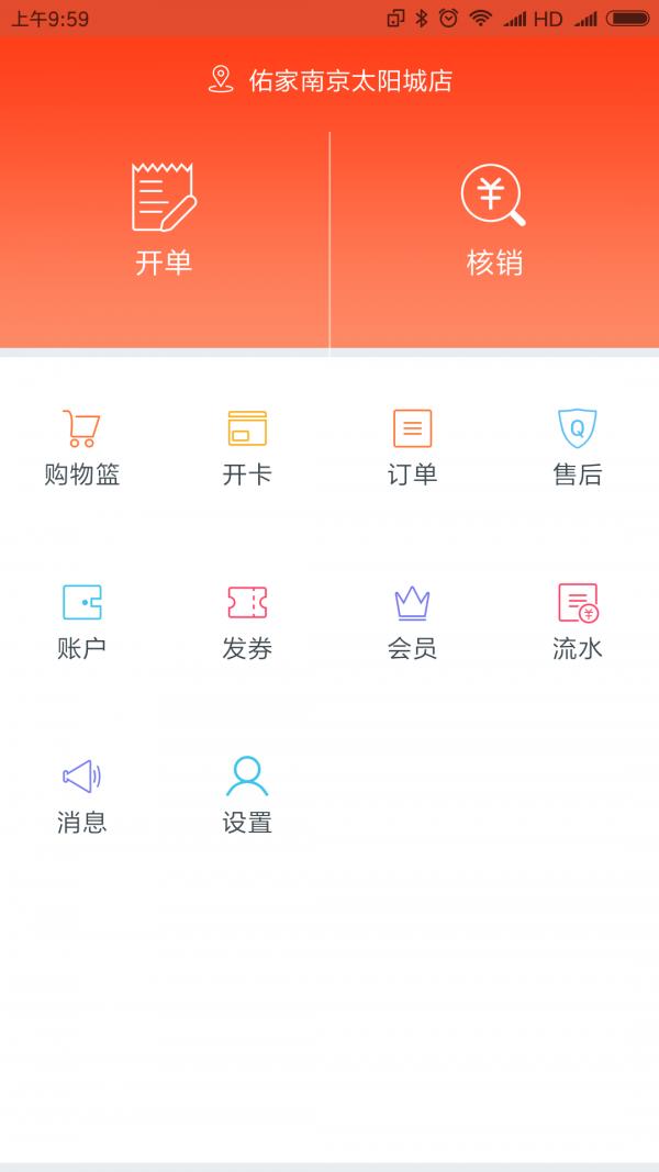 佑家导购  v2.3.2图1