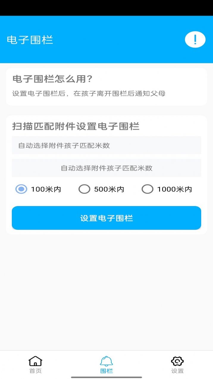 花火助手下载  v4.0.1图2