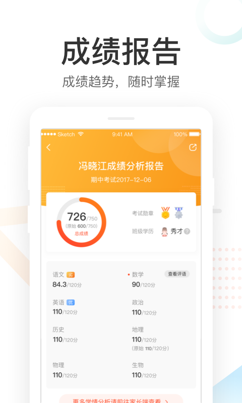 好分数2019版  v3.21.0图3