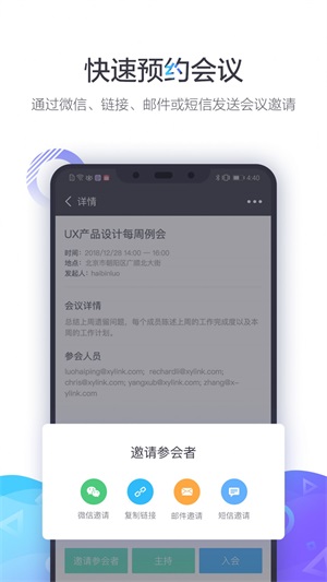 小鱼易连np30  v1.0.0图1