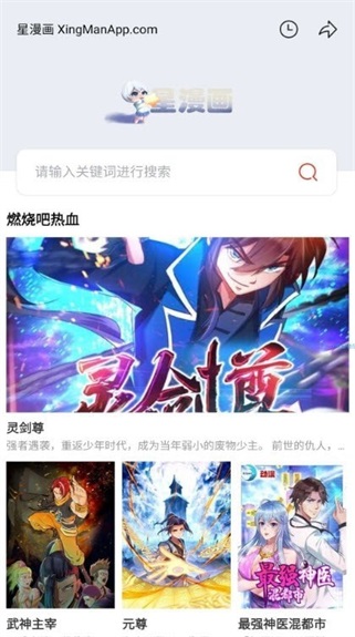 暗星漫画在线阅读免费下载  v1.0.1图1