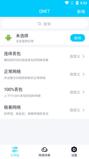 金砖弱网瞬移参数版下载v4.0  v4.0图2