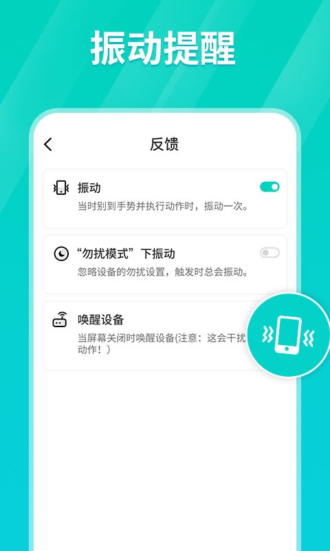 连点器免费版下载苹果版安装  v1.0.3图3