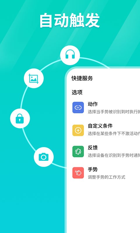 连点器免费版下载苹果版安装  v1.0.3图2