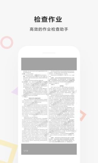 快对作业app下载安装免费官网下载  v2.1.0图3