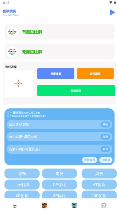 小马工具箱免费版下载安装  v3.0图1