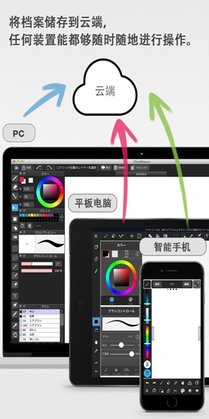 medibangpaintpro安卓破解版  v1.0图3