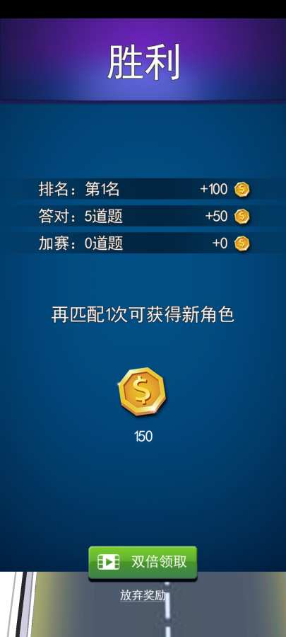 这道题我会安卓版  v1.0.0图1