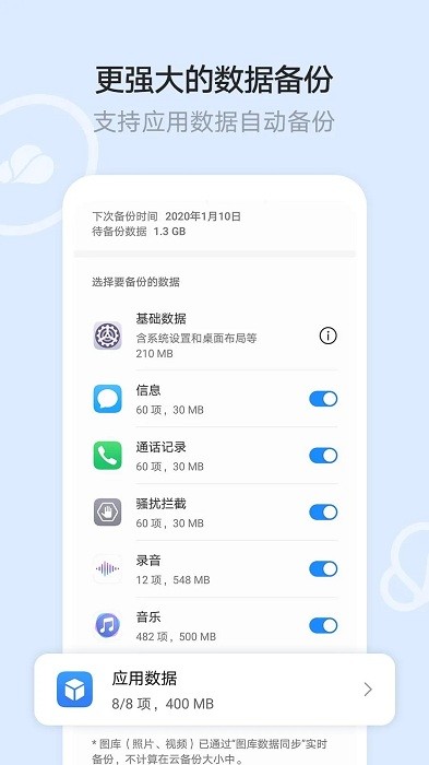 华为云空间查找手机显示离线状态  v12.0.3.300图2