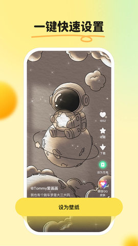 皮皮壁纸app  v1.5.0图3