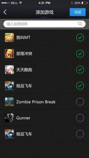 变速齿轮安卓版官网  v3.27图2