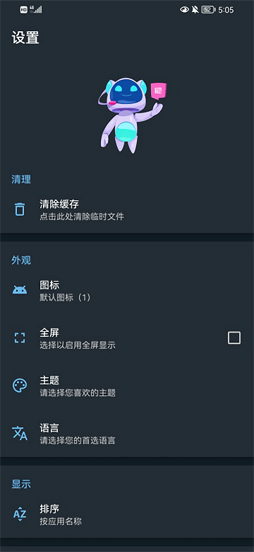 apk编辑器3.0签名