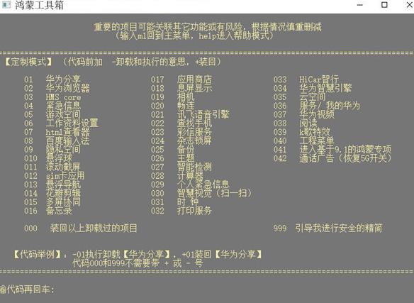 鸿蒙工具箱最新版下载  v3.0.0图1