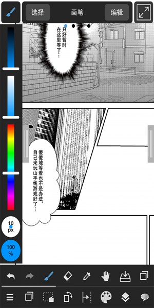 旧版medibangpaint  v1.0图4