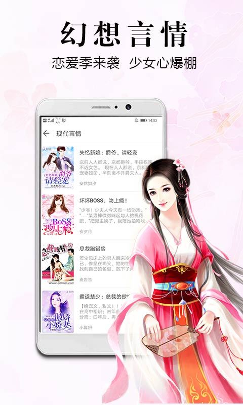 飞读小说2019年免费版下载安装官网  v2.0.4.303图3