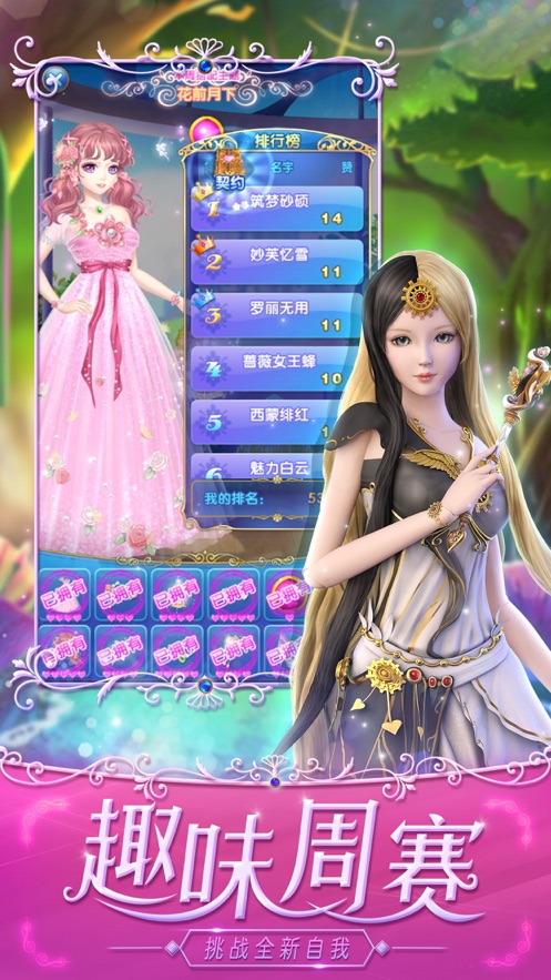 叶罗丽精灵梦三国无限金币钻石版  v4.2.3图2